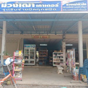 อุษา บุญยะ profile icon