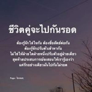 เหนื่อยแค่ไหนก็ไม่ท้อ พ่อแม่ยังรออยู่ profile icon