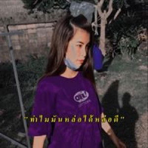 Supaporn Sangkhapad profile icon