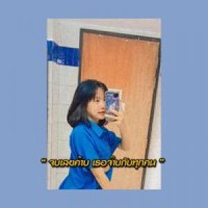 นนย profile icon