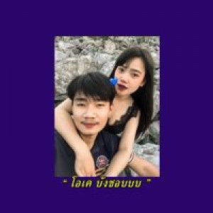 บีม' บ๊อกเซอร์. profile icon