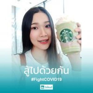 มนุษย์ เมกโกะ profile icon