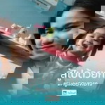 ไอ้ตัว วุ่นวาย profile icon