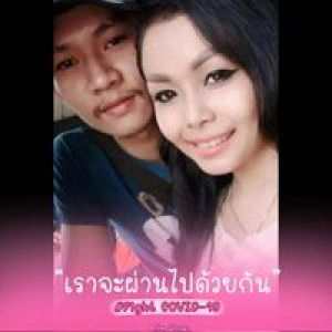 สิบสี่ กุมภา profile icon