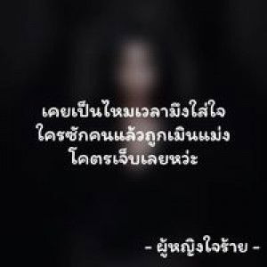 ตูน หมวย profile icon