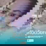 ลักนี้ ยังเหมือนเดิม profile icon