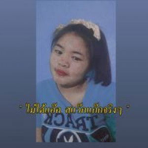 เซ' เฟิร์น 'น profile icon