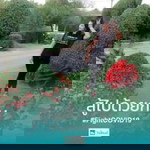 ความฝัน ต้องเป็นจริง profile icon