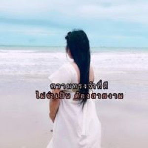 ซิ้มโบ๊ะ ปู่ตั้งให้ profile icon