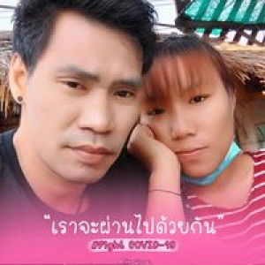 ปลา ที่รัก profile icon