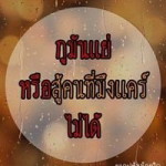 อภิรดี วิระคำ profile icon