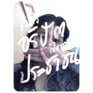 Oraya Thonkaew profile icon