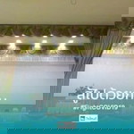 ดวงใจ แก้วนก profile icon