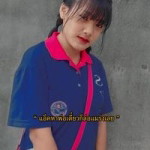 ลักษิกา บุญจันทึก profile icon