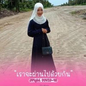 รักแล้วรักจริง ไม่ยอมทิ้งให้เสียเวลา ดอก profile icon