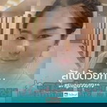 ปรียาพร ปินะถา profile icon