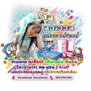 Pornchanok Pornchanok profile icon