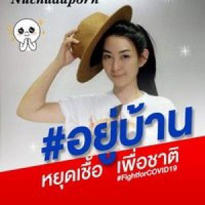 Nuch Chadaporn profile icon