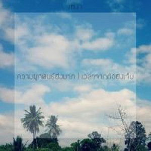 Kornkanok Sriweeranurat profile icon