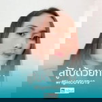 บ่รู้เป็นหยัง ซังคนบ่จริงจัย profile icon