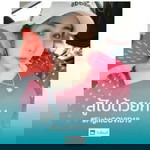 Panrawee Suansap profile icon