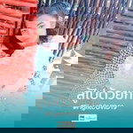 อัยนู๋สา ได้เพถ้าหรอย profile icon