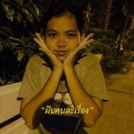 ชิซุกะ จัง ง. profile icon