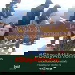 สุจิตรา แจกเกาะ profile icon