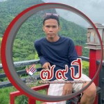ศิวดล เชิมชัยภูมิ profile icon