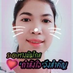 รัตนา เส้งแก้ว profile icon