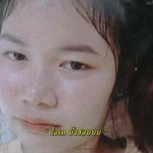 แอบเจ็บ สเต็ปบัง profile icon