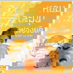 Thaniwan Poungkaew profile icon
