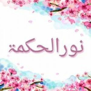 Nurul Nuhii profile icon