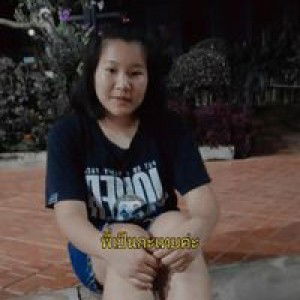 นุ้ก นุ้ก. profile icon