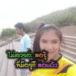 ฝนทิพย์ บูรณ์ศิริ profile icon