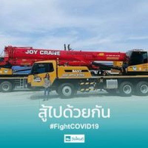 Joy Crane Hua Hin profile icon