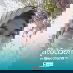 Kwan Kasirak profile icon