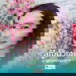 เก้า มิถุนา profile icon