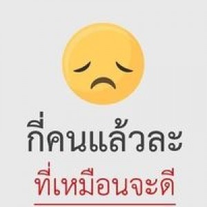 รวย รวย profile icon