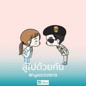 ศิริพร บุญมา profile icon