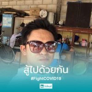 Bon Phanit Phiangkaew profile icon