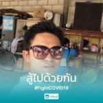 Bon Phanit Phiangkaew profile icon