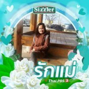 ดรินภพ บางดี profile icon