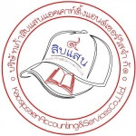 เก้าสิบแสน แอคเคาน์ติ้ง แอนด์ เซอร์วิส profile icon