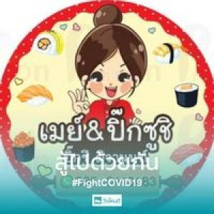 May Supaporn profile icon