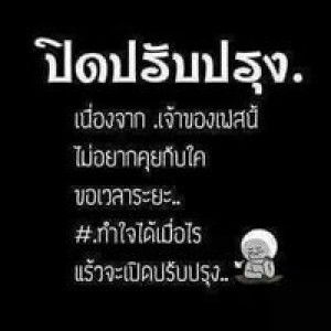 ธีรวรรณ จันทศิลา profile icon