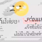 คิดถึงเทอ ทุกลมหายจัย profile icon