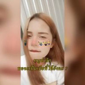 หวังดี' เสมออ. profile icon