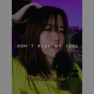 นิ กานต์. profile icon