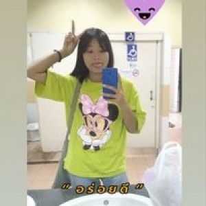 ครีม จ๋า'า profile icon